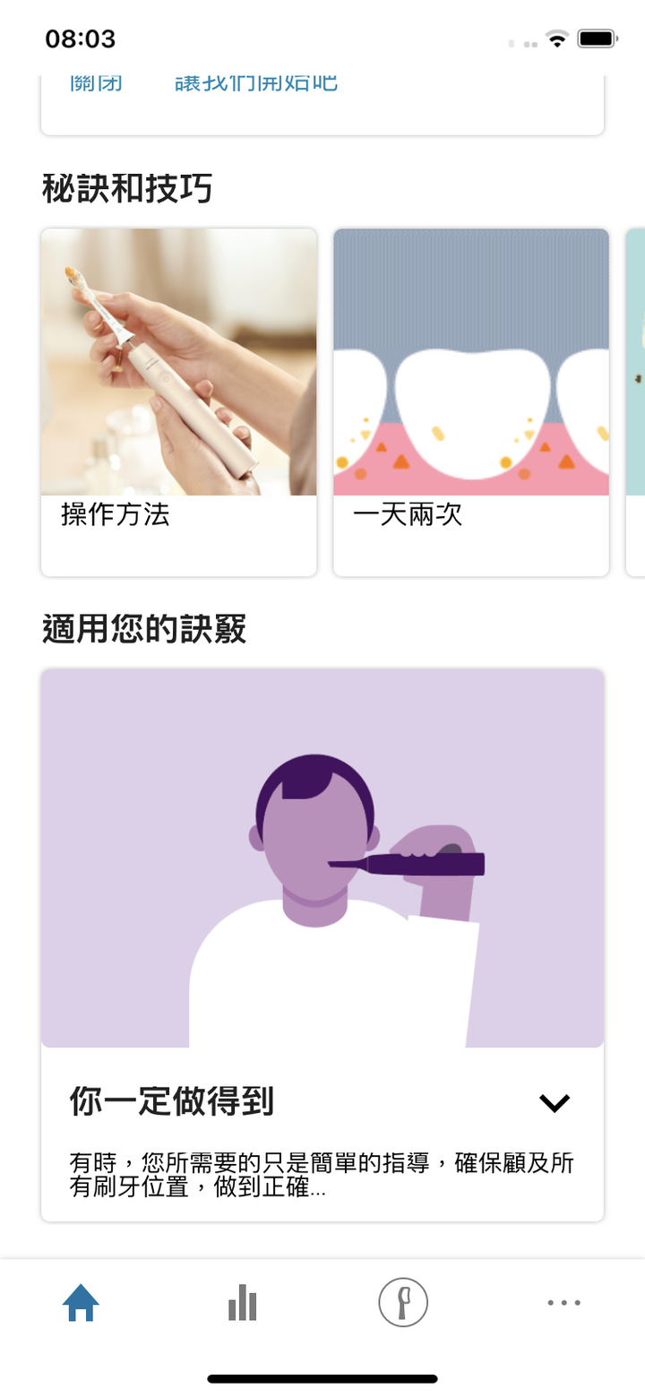 讓我老婆也有國民老婆般的美麗笑容 - 飛利浦 Sonicare智能鑽石機,邀你挑戰三天有感鑽白,打造自信微笑魅力