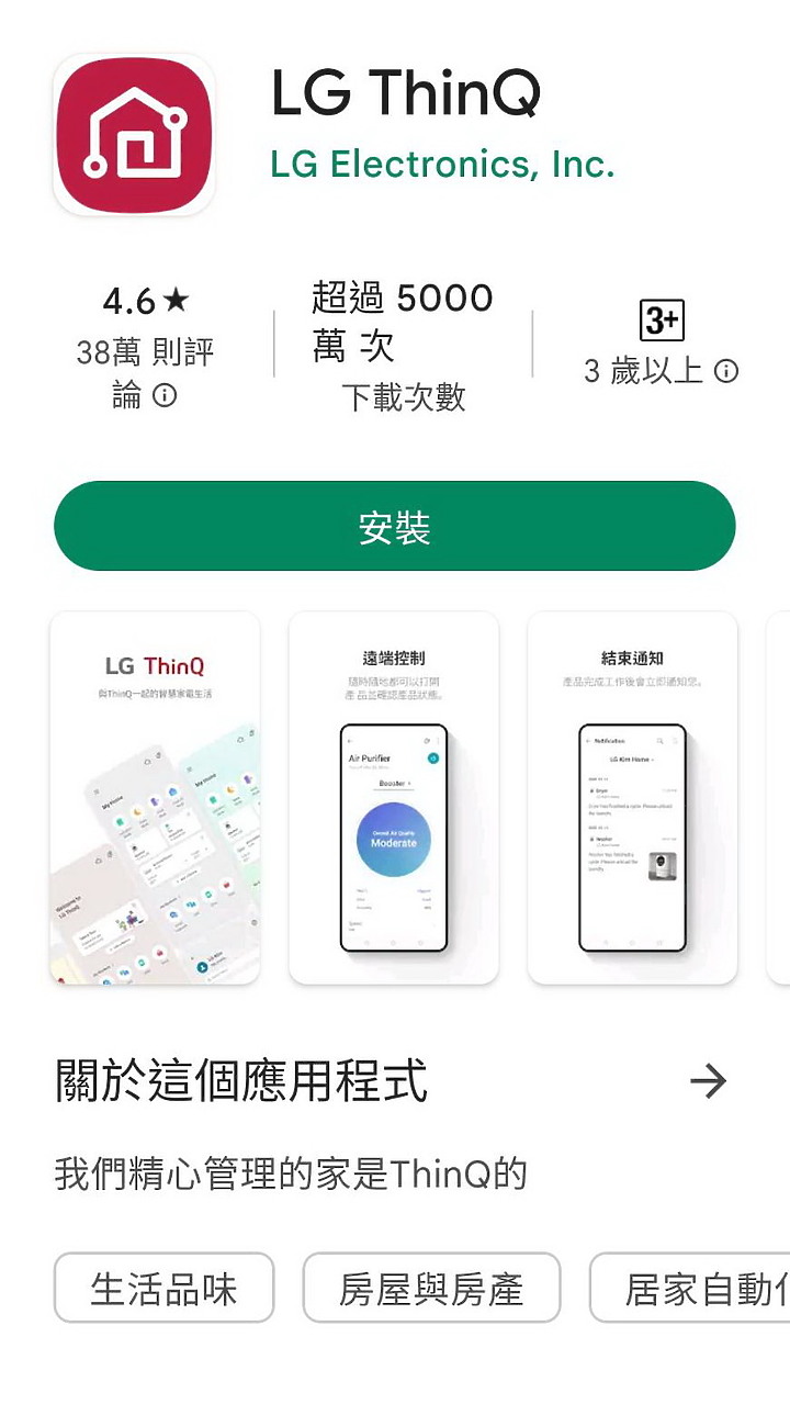 《LG PuriCare AeroTower 風革機》試用心得-abc2000