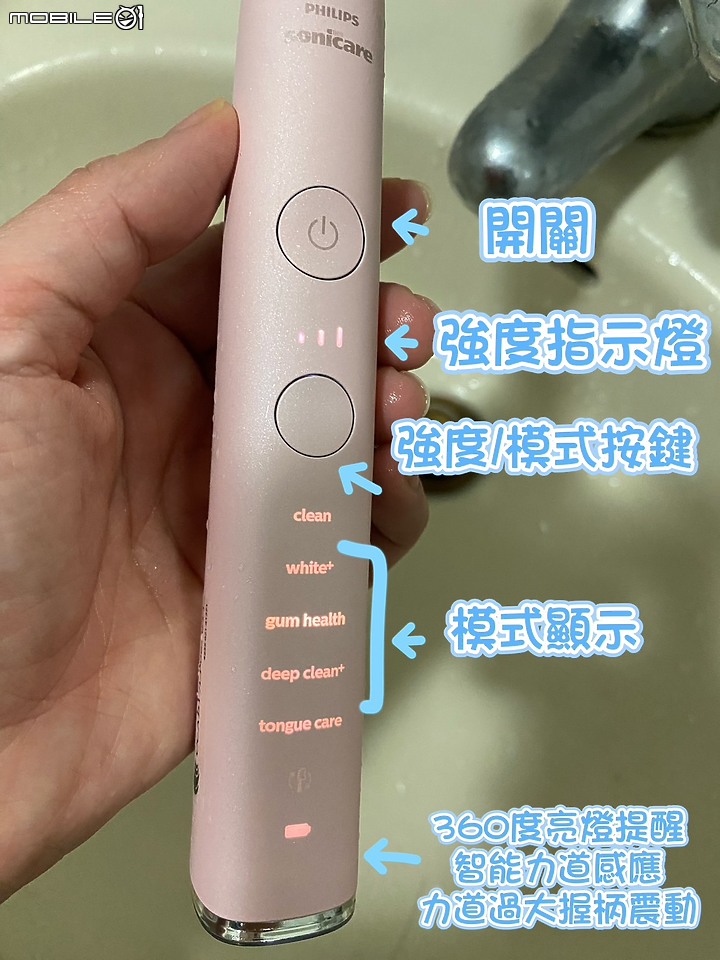 點我看大圖 開箱分享|體驗飛利浦Sonicare鑽白極淨智能鑽石機 | HX9924 ,感受集質感、輕巧、方便、好用於一身的刷牙神機