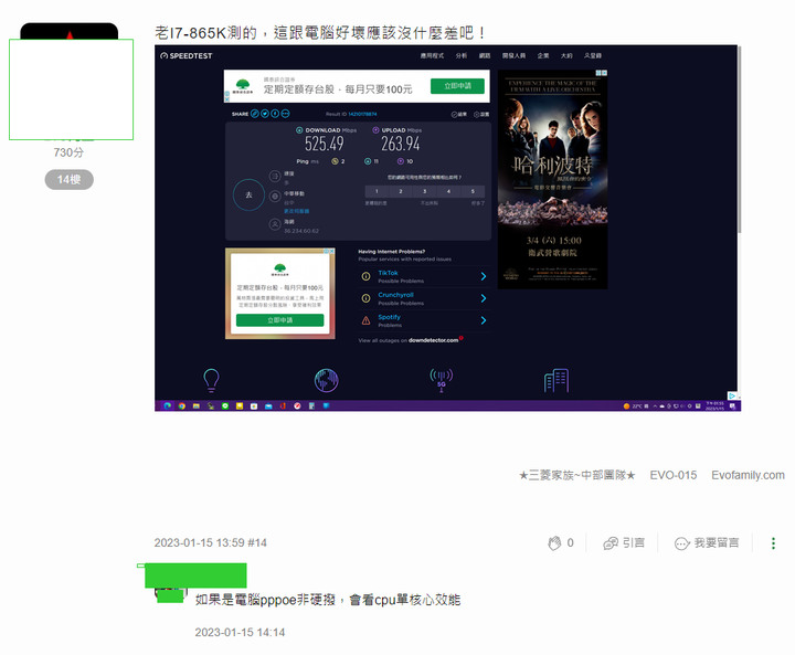 中華數據機都有硬撥的功能?!求解 FTTH Alcatel-Lucent I-040G-A 小烏龜。
