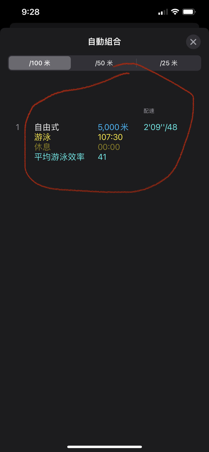 疫後再🏊🏻♂️5000米