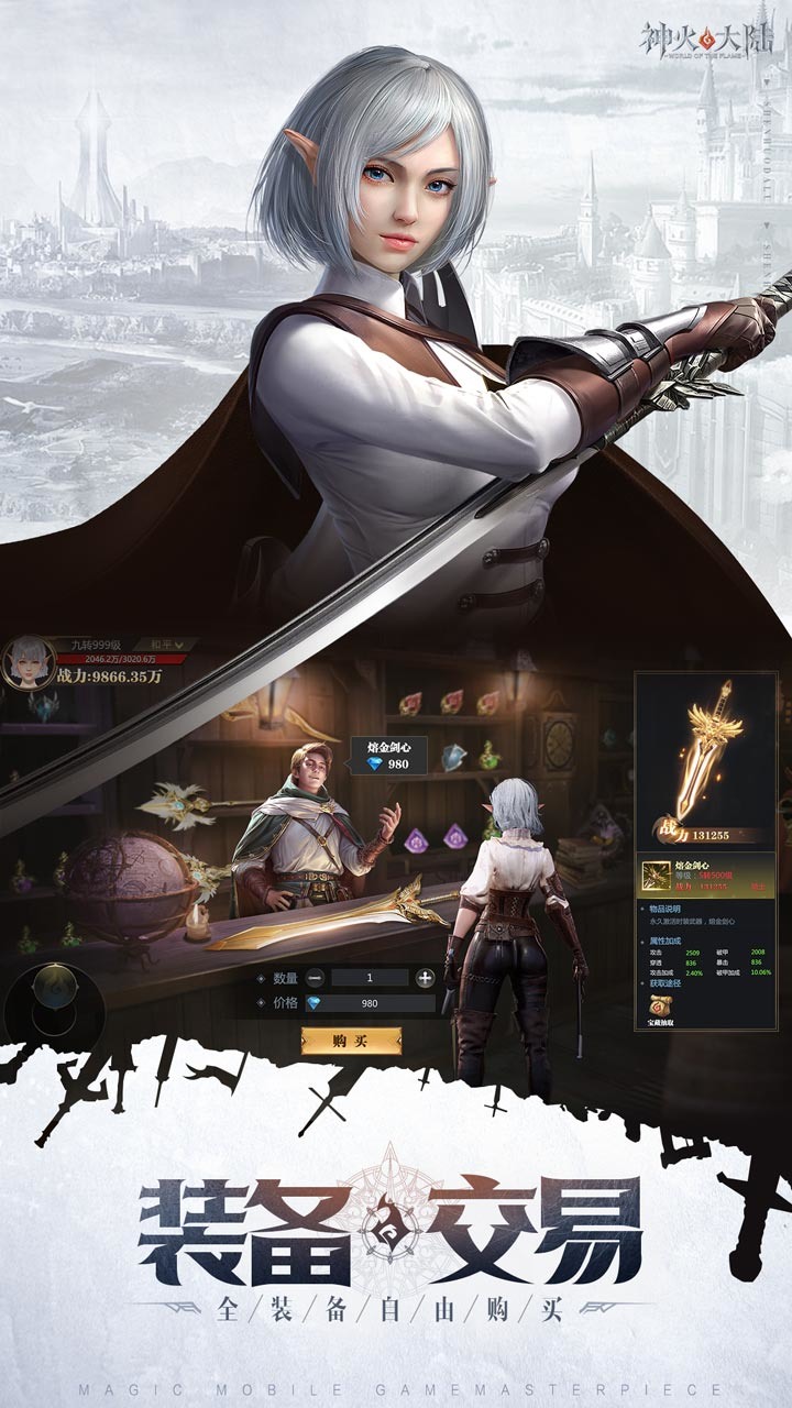 《神火大陸》 1月6日 正式上線 次世代畫質全視角魔幻風 MMORPG | 禮包碼 | 三大職業自由捏臉 王者集結 刷怪打裝 女神助攻 千人千面 裝備交易