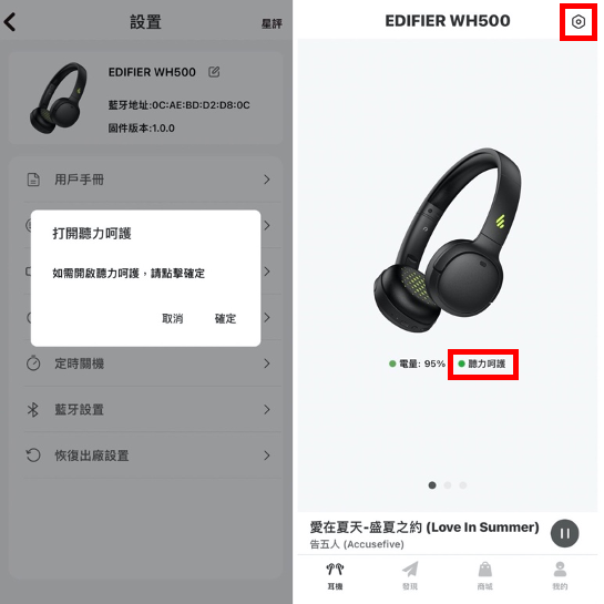 EDIFIER WH500 藍牙耳罩耳機|高CP耳罩耳機 輕量化設計久戴0負擔
