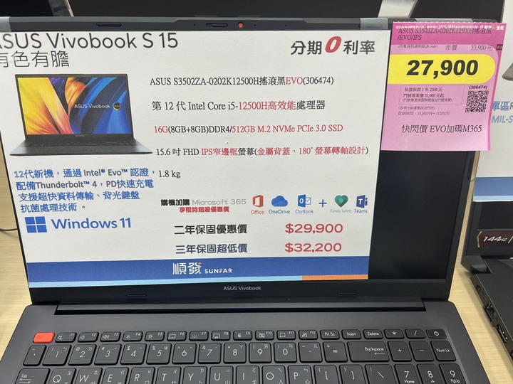 3萬以下筆電求建議