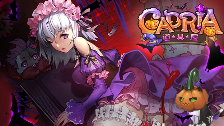 《卡德里亞道具屋》Cadria Item Shop 武器裝備店鋪 模擬經營休閒手遊 1月13日 回歸開服 | 種類繁多道具圖紙 自由發展生產工藝 別具一格的城鎮建設 簡單綠色的經營成長