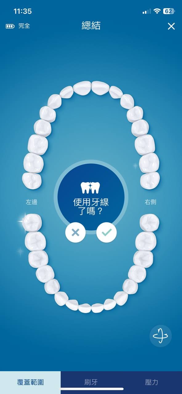 讓我老婆也有國民老婆般的美麗笑容 - 飛利浦 Sonicare智能鑽石機,邀你挑戰三天有感鑽白,打造自信微笑魅力