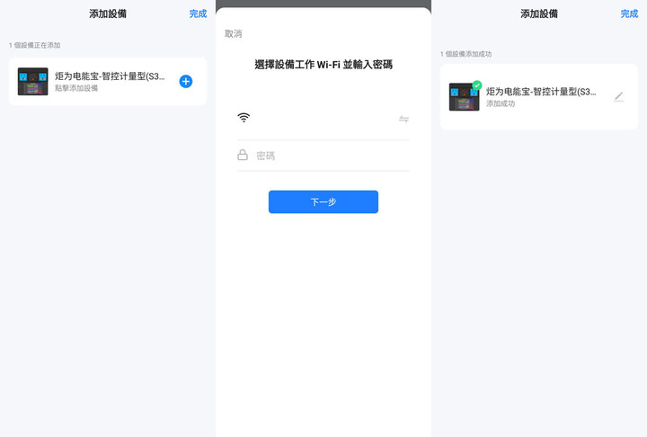 點我看大圖 炬為電能寶智慧插座WiFi聯網/藍牙數據雙模版JL24WB開箱