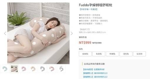 懷孕好物分享