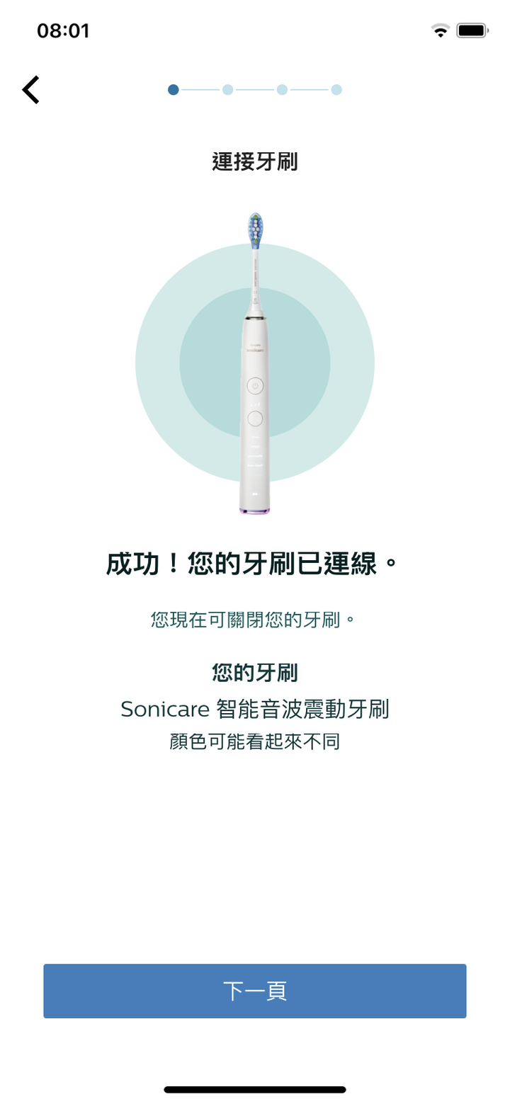 讓我老婆也有國民老婆般的美麗笑容 - 飛利浦 Sonicare智能鑽石機,邀你挑戰三天有感鑽白,打造自信微笑魅力