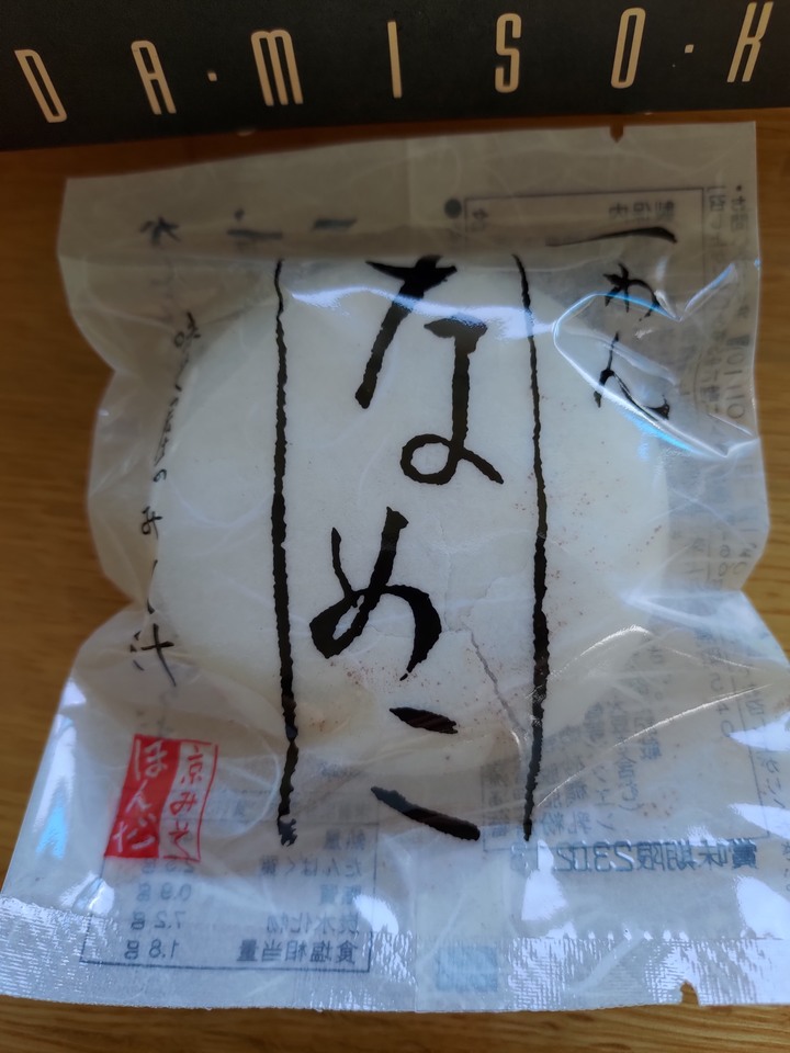 【小惡魔好玩兔U】【開箱】京都本田味噌 一碗味噌湯