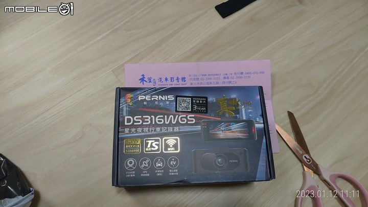 [ 開箱 ] PERNIS 鉑尼斯 DS316WGS