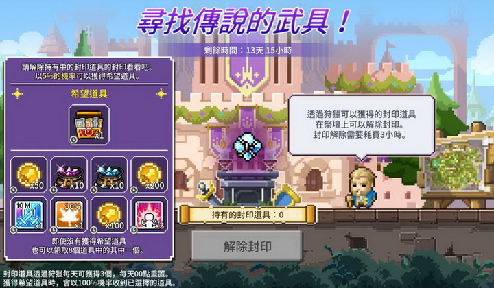 楓之谷M新年活動整理