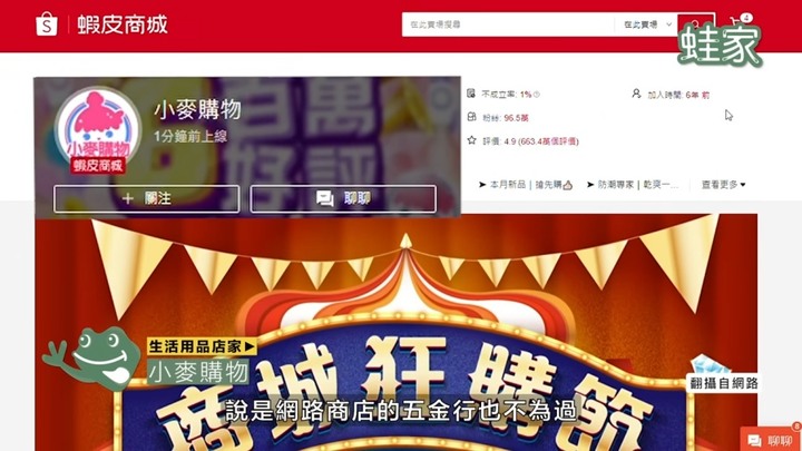 【分享】內行人大推的11間蝦皮店！居家生活不可或缺，收納、家具、廚房用品一次買齊