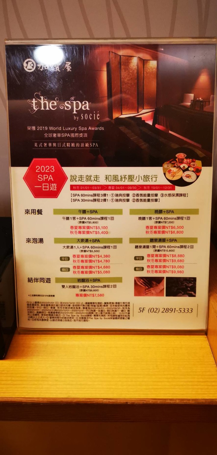 【小惡魔好玩兔U】寒流來襲北投日勝生加賀屋泡湯