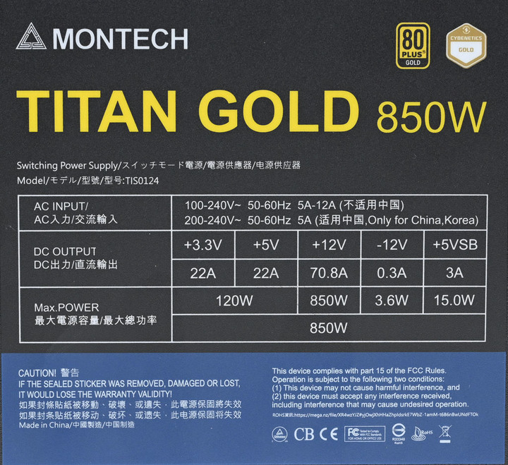 點我看大圖 MONTECH泰坦TITAN GOLD 850W金牌全模組化電源開箱