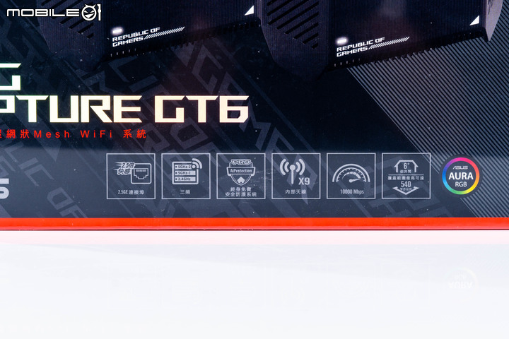 ROG Rapture GT6 電競 Mesh 無線分享器開箱試用 以炫目造型以及遊戲特化功能提供大範圍網路覆蓋