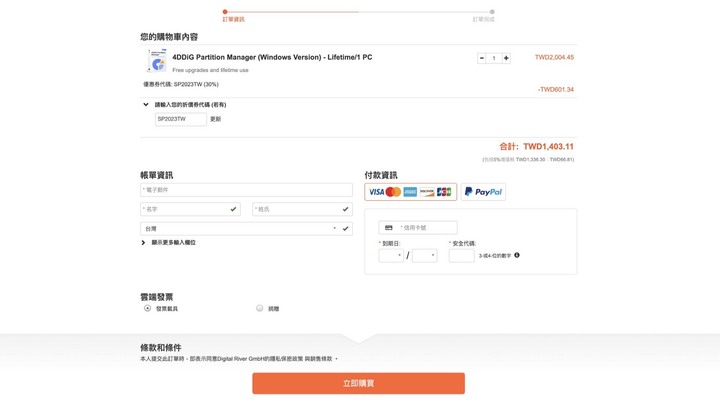 點我看大圖 測試資料救援軟體 Tenorshare 4DDiG 檔案刪除、垃圾桶清空、格式化後還能救嗎?