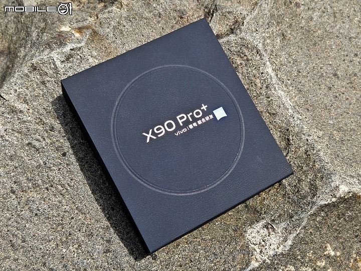 Vivo X90 Pro+深度開箱使用心得 – 2023 旗艦手機標竿，無明顯缺點的完美手機