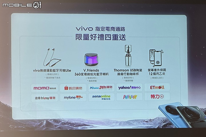 vivo X90 Pro台灣1/10開賣、蔡司1吋大底搭天璣9200加持！