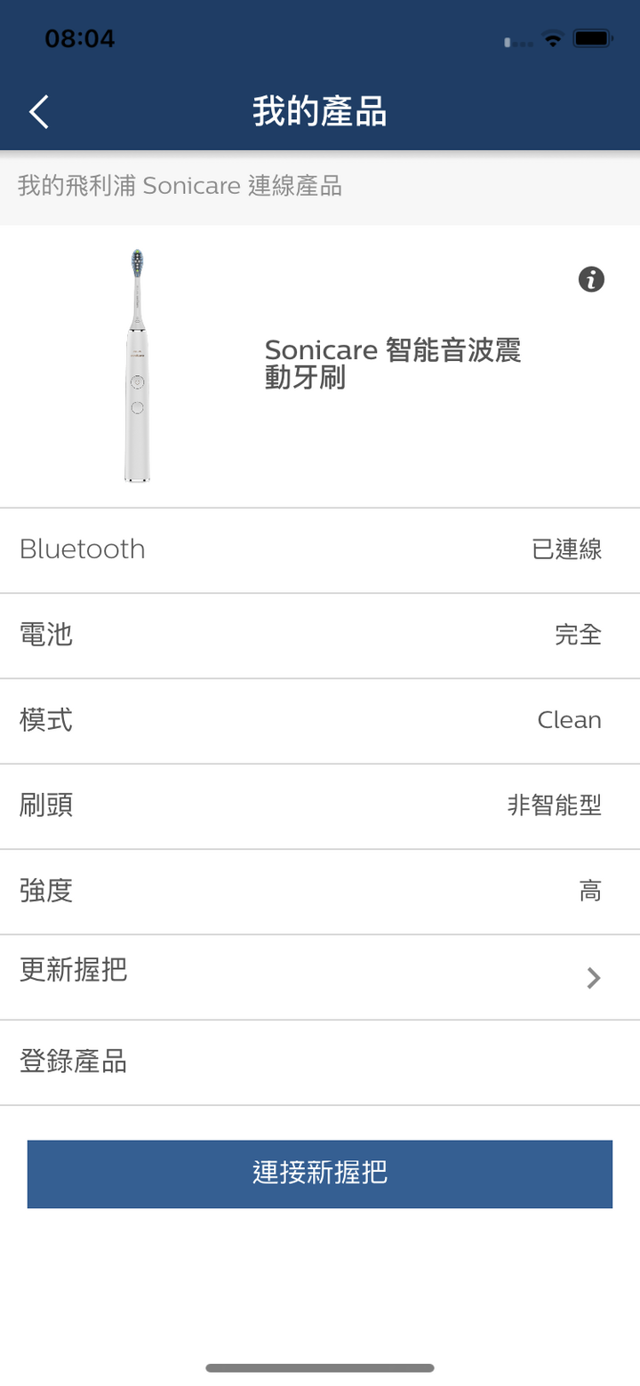 讓我老婆也有國民老婆般的美麗笑容 - 飛利浦 Sonicare智能鑽石機,邀你挑戰三天有感鑽白,打造自信微笑魅力