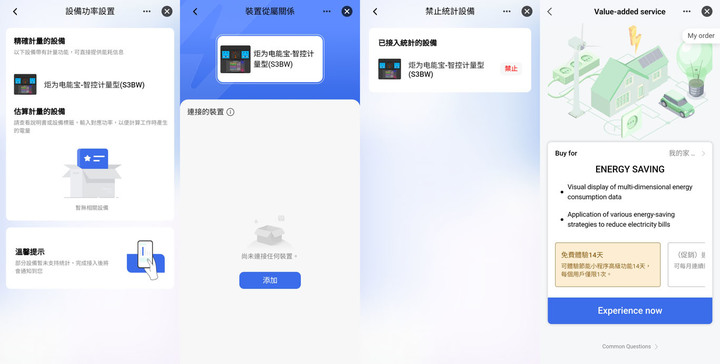 點我看大圖 炬為電能寶智慧插座WiFi聯網/藍牙數據雙模版JL24WB開箱