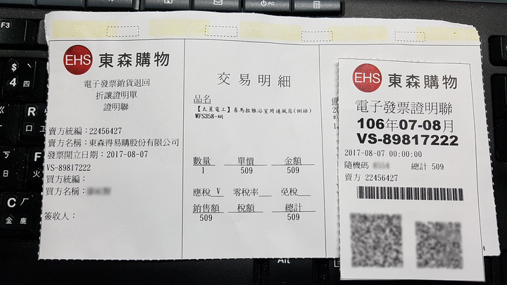 點我看大圖 太星電工的爛東西...