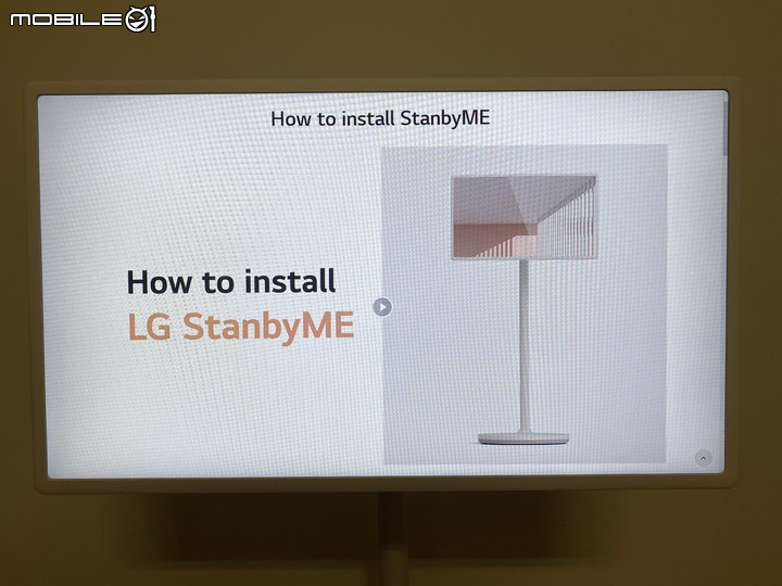 跟著我走映著感動 LG StanbyME 閨蜜機 無線可移式觸控螢幕