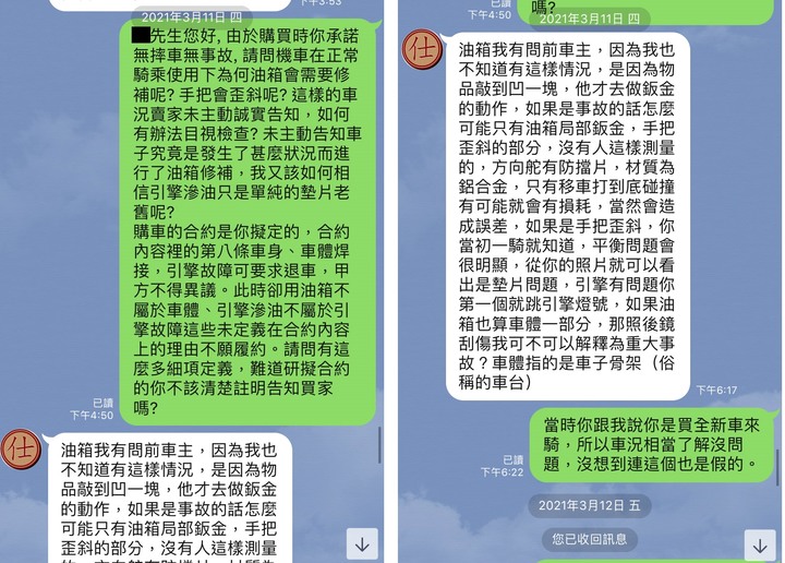 【二手重機購買經歷】當兵不能說真話