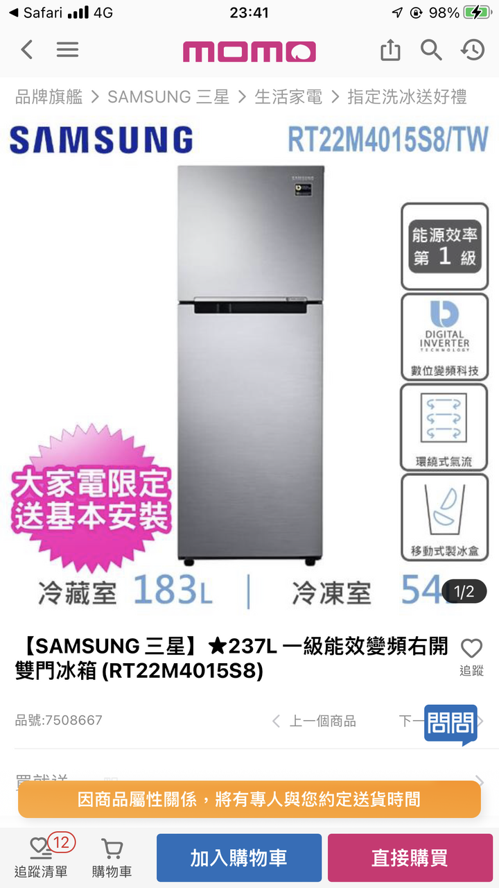需購入冰箱，不知道該選哪一台？？