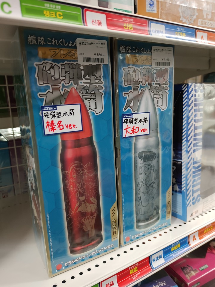 【小惡魔好玩兔U】秋葉原 二次元挖寶好去處－駿河屋／らしんばん／JUNGLE