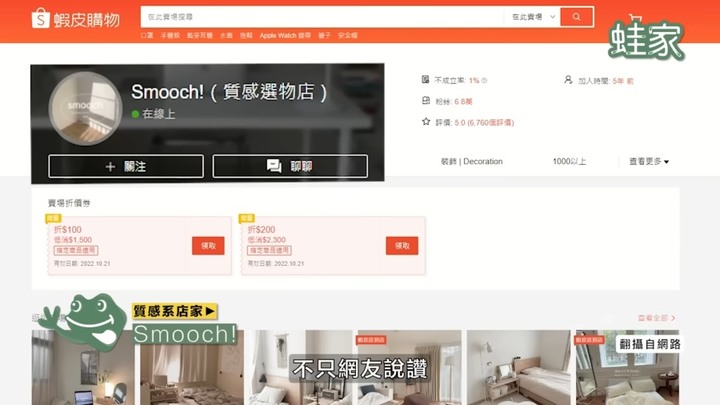 【分享】內行人大推的11間蝦皮店！居家生活不可或缺，收納、家具、廚房用品一次買齊