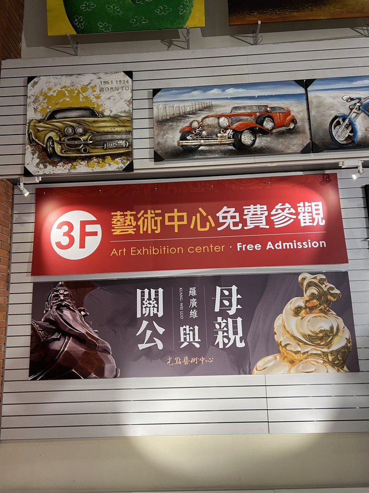 【小惡魔好玩兔U】鶯歌火車出遊行