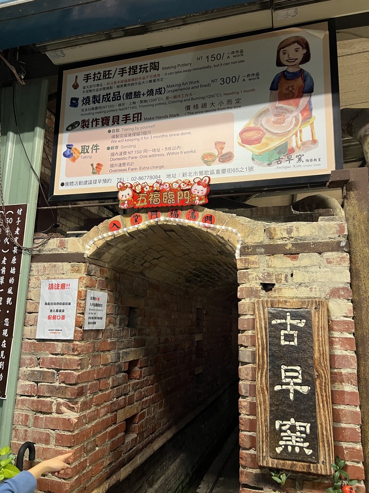 【小惡魔好玩兔U】鶯歌火車出遊行