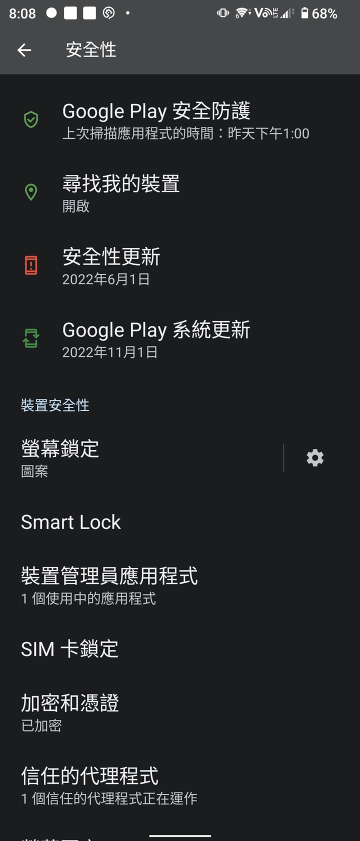 xperia 1 ii 指紋功能消失