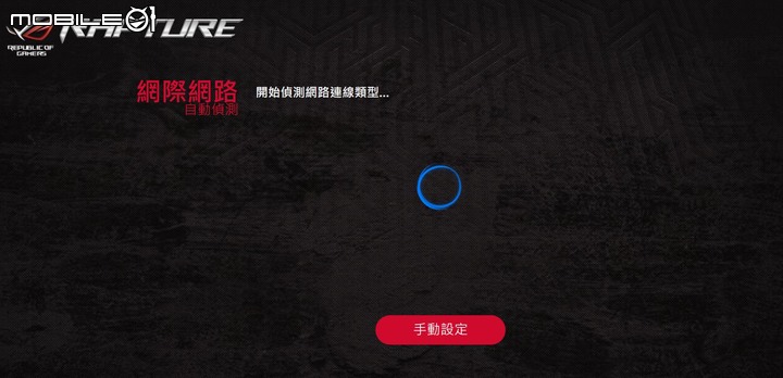 ROG Rapture GT6 電競 Mesh 無線分享器開箱試用 以炫目造型以及遊戲特化功能提供大範圍網路覆蓋