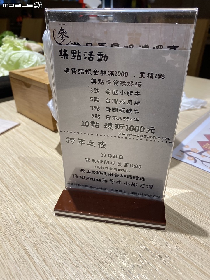 【小惡魔好玩兔U】寒流來襲必吃鍋~用餐超有氣氛的參木鍋物【台北市松山區｜民生東路五段】