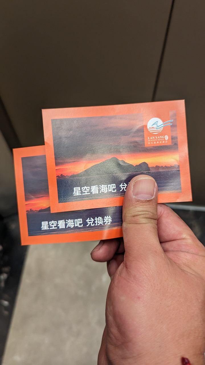 【小惡魔好玩兔U】我們家的四天三夜宜蘭之旅 - Day3 蘭陽烏石港海景酒店 / 無緣的蘭陽博物館 / 女兒的阿宗冰城初體驗 / 忍者村適合遛小孩