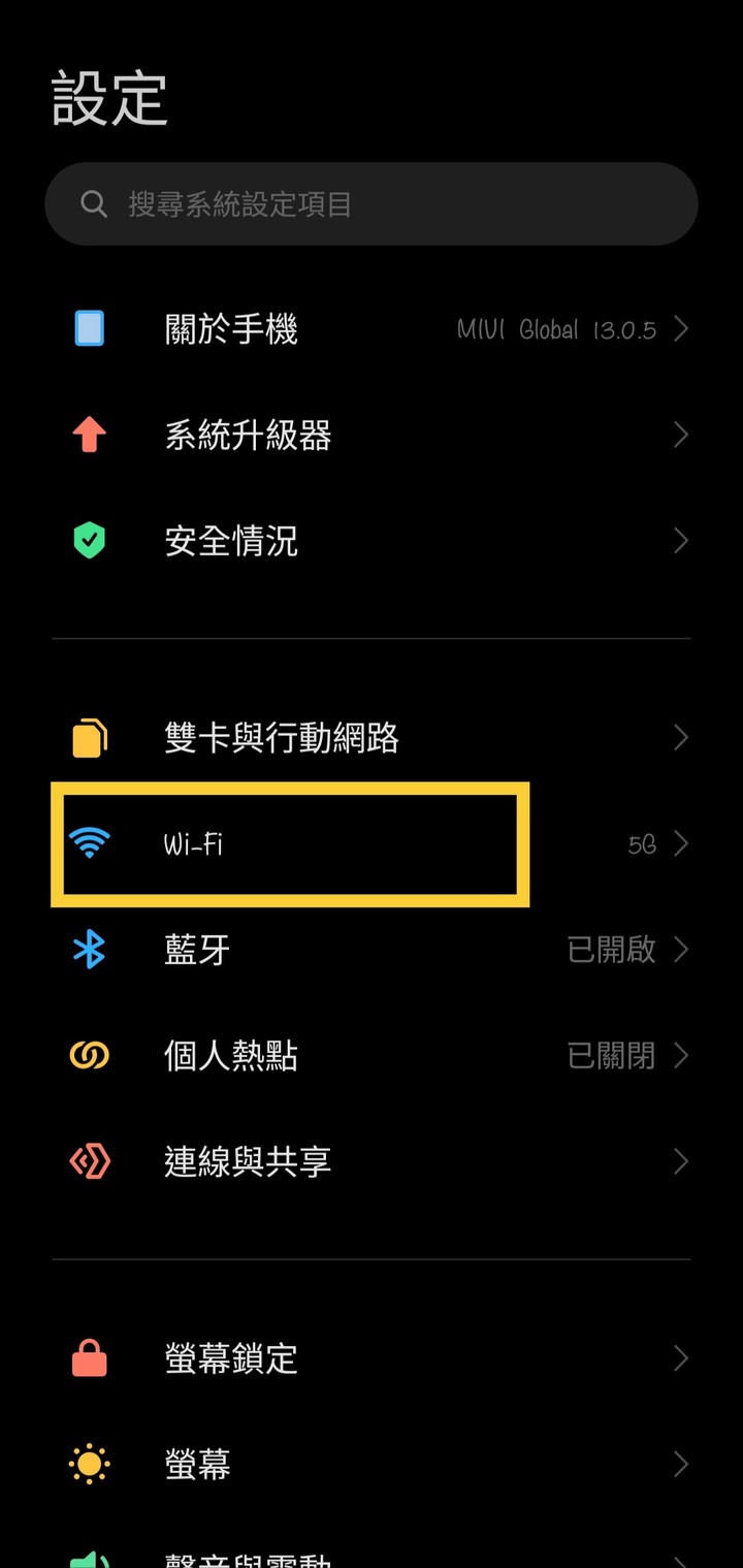 POCO X4 GT 為何沒有 WLAN 選項