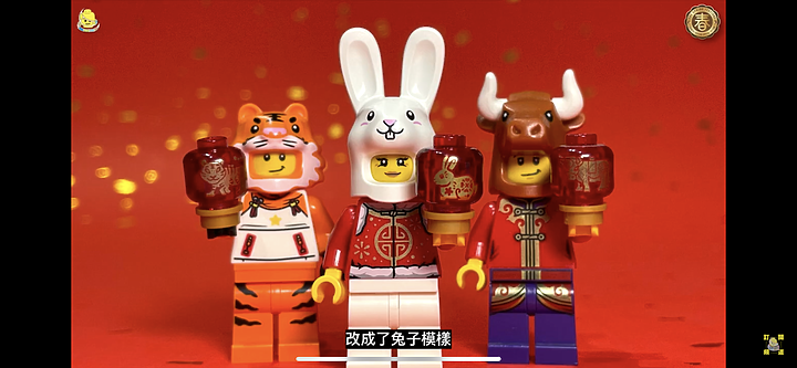 樂高兔新年花車 🐰 傳統習俗絕美呈現 🧧