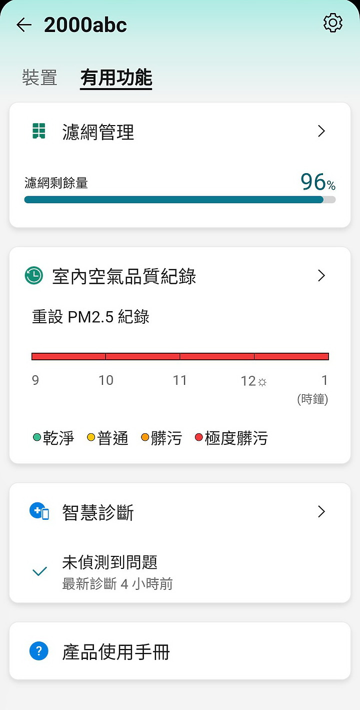 《LG PuriCare AeroTower 風革機》試用心得-abc2000