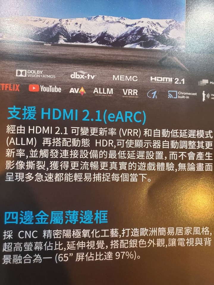 海爾電視S6 PRO VRR問題