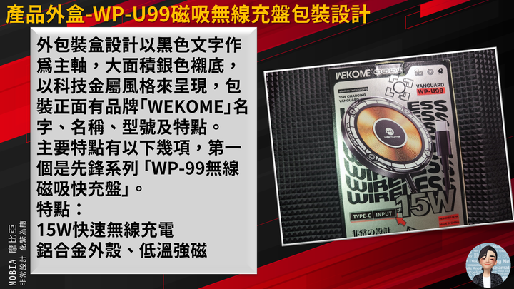 20230119-摩比亞帶你探索無「線」體驗精緻感受