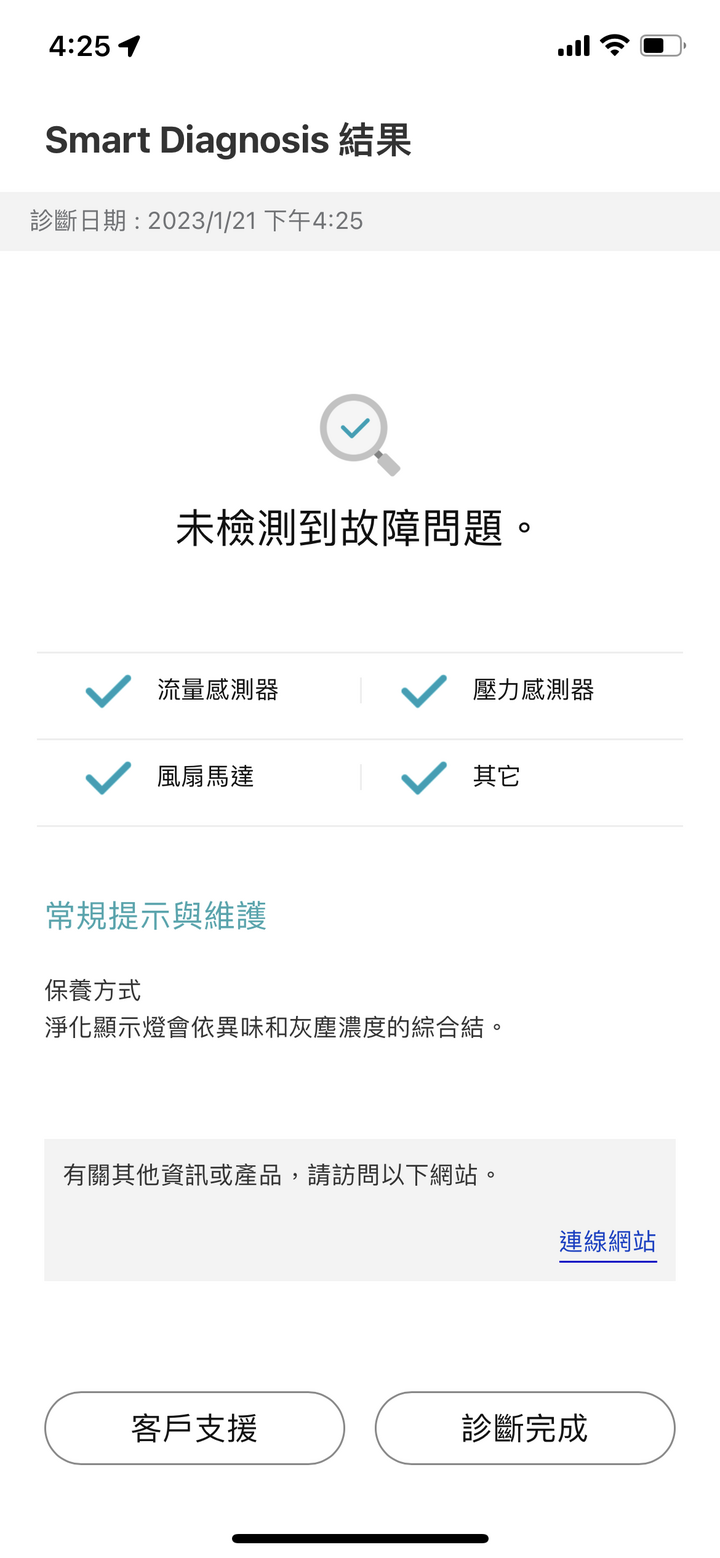LG PuriCare AeroTower 三合一風革機 —試用一個月後母親大人說要買一台回家