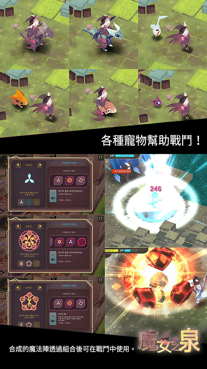 《魔女之泉》WitchSpring 魔女養成經典 RPG 魔女之泉系列的開山之作 | 培養元氣小魔女—派莓 開啟 100 天的魔法修煉 收集材料、研習禁書魔錄