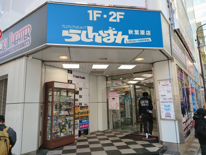 【小惡魔好玩兔U】秋葉原 二次元挖寶好去處－駿河屋／らしんばん／JUNGLE