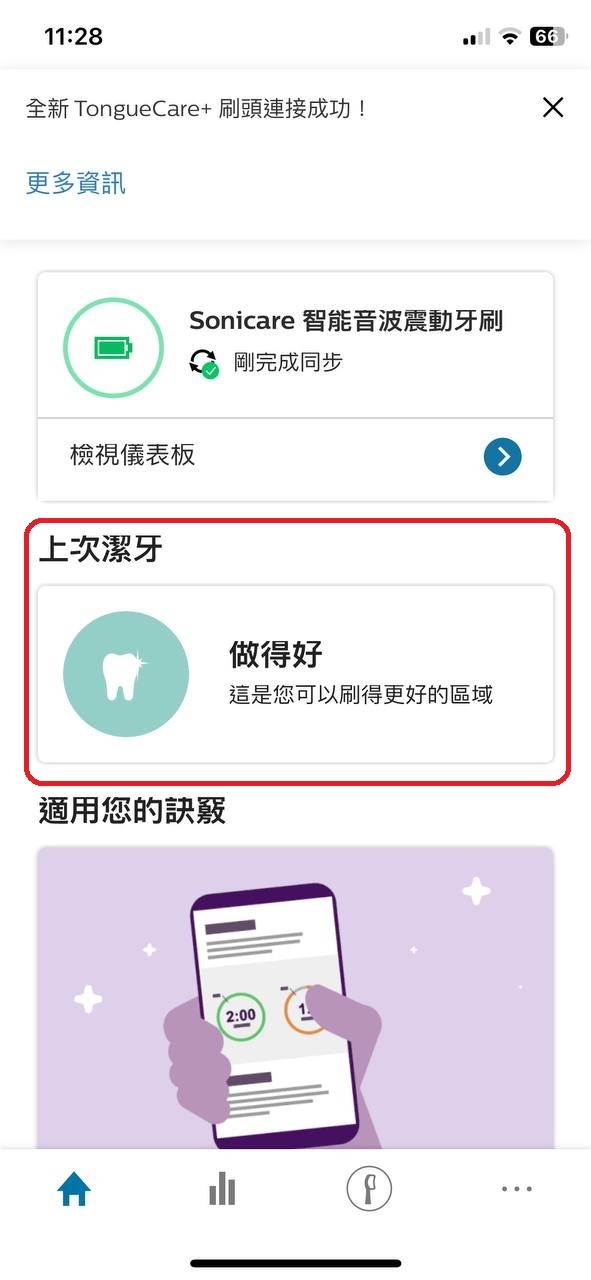 讓我老婆也有國民老婆般的美麗笑容 - 飛利浦 Sonicare智能鑽石機,邀你挑戰三天有感鑽白,打造自信微笑魅力