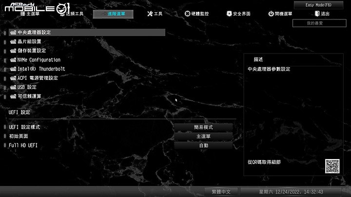 開箱 Z790 Taichi Carrara 卡拉拉大理石潑墨風
