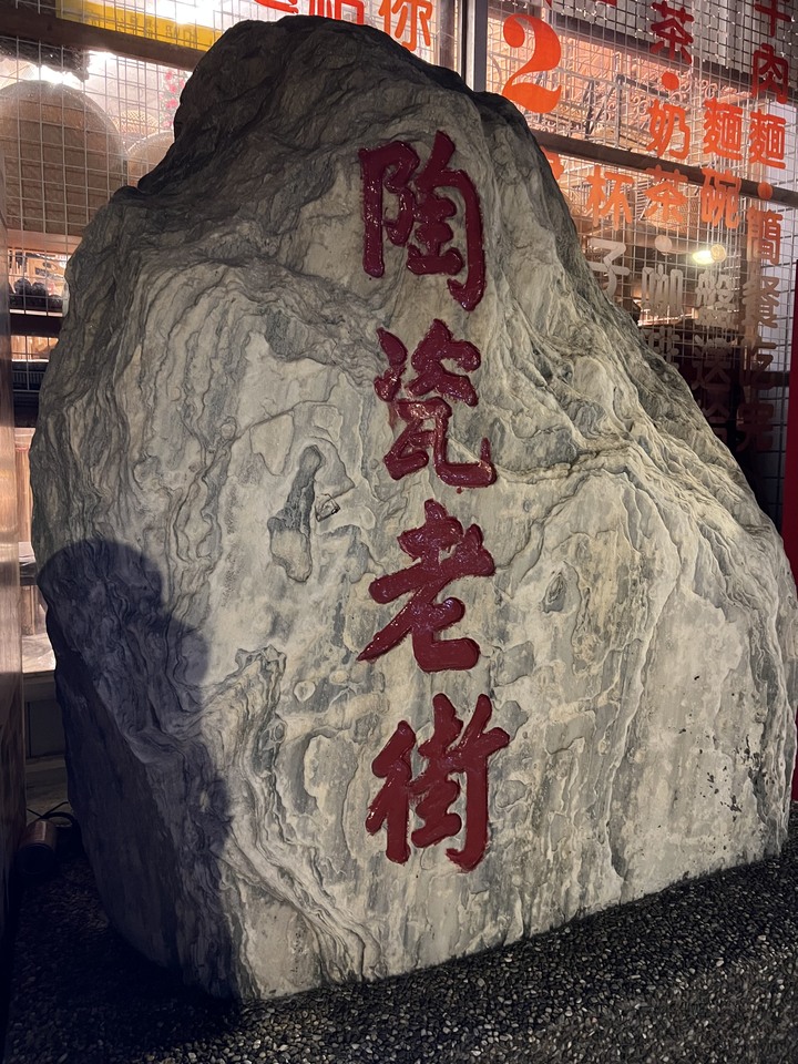 【小惡魔好玩兔U】鶯歌火車出遊行