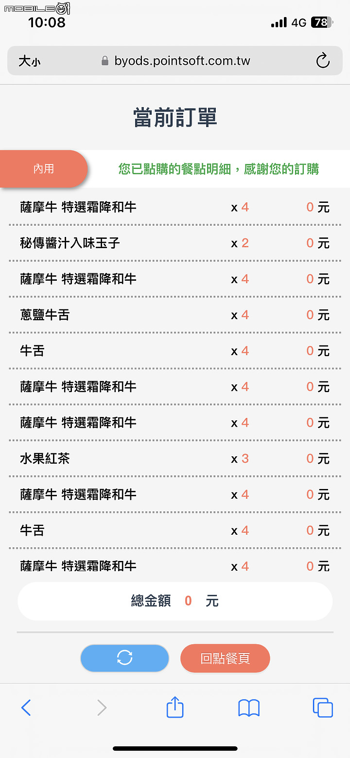 【小惡魔好玩兔U】過年一定要大魚大肉的啦~快來上村牧場吃日本和牛燒肉吧!!