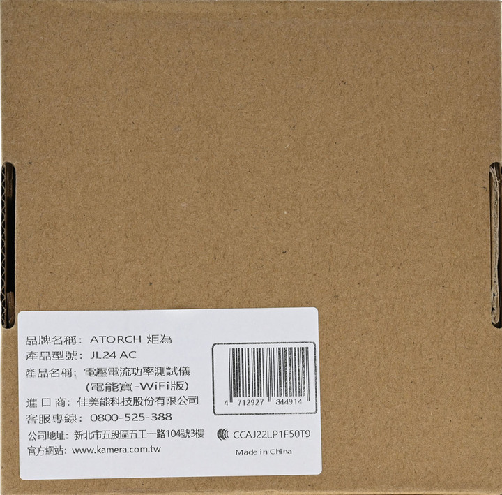 點我看大圖 炬為電能寶智慧插座WiFi聯網/藍牙數據雙模版JL24WB開箱